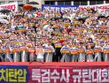 국힘‚ 비 맞으며 ‘특검 규탄’…조은석 고발 후 장외투쟁 이어간다 [쿠키포토]