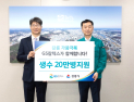 GS칼텍스·시멘트산업사회공헌재단·한수원, 강릉 가뭄 극복 위한 생수 긴급 지원 [기업IN]