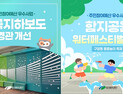 대구 북구, 주민참여예산 우수사업 2건 선정