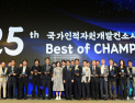 경과원, ‘2025 Best of CHAMP’서 노동부 장관상 수상...최우수기관 선정