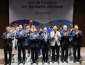 BJFEZ 기반 경남도·부산시 미래 동반성장 전략 모색