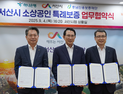 충남신보, 서산시-하나은행과 소상공인 72억 보증 지원