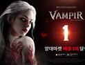 넷마블 신작 ‘뱀피르’, 출시 9일 만에 양대 마켓 매출 1위 달성 [쿠키 게임]