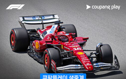 페라리 홈, 몬차서 열린다…쿠플, F1 이탈리아 그랑프리 중계