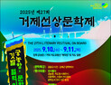 문학인 잉크 향기 배인 거제 선상서 시심에 젖어볼까