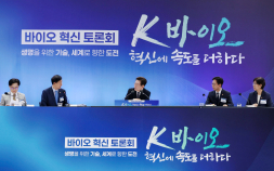 K-바이오, 5대 강국 도약 지원…“2030년까지 수출 2배 달성”