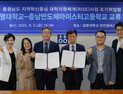 상명대, 충남반도체마이스터고와 계약학과 활성화 협약
