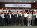 KGM, 대리점 동반성장 콘퍼런스 개최…“상생 협력‧고객 가치 실현”