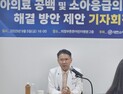 “아이도, 미래도 없다”…소청과 살릴 방안은?