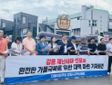 민주당 강릉시지역위원회 
