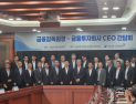 이찬진 금감원장 “투자자 보호 최우선…내부통제도 혁신”