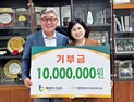 형남순 백제CC회장, 대전사회서비스원에 기부금 1000만원 전달