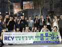 '인제대와 가야대 김해대 RCY연합'… 김해 인제공원에서 환경과 우정 함께 쌓았다