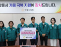 원주시의회, 강릉시에 가뭄 극복 구호 물품 지원