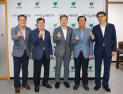 산청서 ‘제6차 경남서부 4개군 행정협의회’…국회의원·단체장 머리 맞대