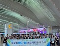 인천시교육청, 싱가포르서 청소년 글로벌에듀업 운영