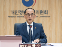 연달아 터지는 해킹사고에 개인정보위‧KISA, ‘집중 모니터링’ 실시