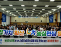 충남세종농협, 하반기 채권관리 역량강화 교육