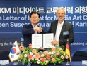수성구, 독일 ZKM과 손잡고 ‘연호지구 미디어아트관’ 조성 본격화