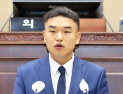 한채훈 의왕시의원, 의왕무민공원 사업 의문 제기...시장 공식 입장 요구