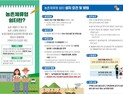 아산시 ‘농촌 거주형 쉼터’ 원스톱 신고…영농인 활용도 높아