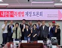 ‘내란 종식’ 독립적 특별조사기구 설치 논의…특검과 차별성은 ‘과제’