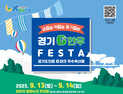 '경기G한우페스타' 13~14일 파주 임진각 평화누리공원서 개최