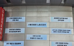 국립대병원 총파업 D-7…병원·노조, 치열한 줄다리기