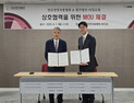 경남경총, 중대재해 예방·대응 종합지원 가동…공동안전관리자 지원·24시간 법률체계 구축
