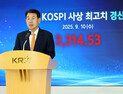 정은보 이사장 “코리아 디스카운트 극복…자본시장 새로운 출발선”