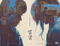 섣불리 ‘얼굴’ 평가하지 마세요 [쿡리뷰]