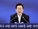 李대통령 “회복 위에 도약과 성장…‘대한민국號’ 선장으로 담대히 전진” [전문]
