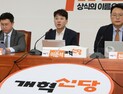 이준석 “협치 능력 없는 거대 양당, 국회 파행 이끌어”