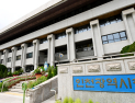 인천시, 구월2 공공주택지구 토지거래허가구역 1년 연장