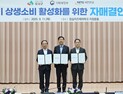 임실군, 기재부·국민연금공단과 도내 첫 상생 자매결연
