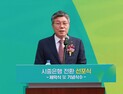 황병우 iM금융 회장 “은행장 겸임 끝내고 그룹 성장 집중”…iM뱅크 새 국면