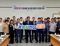 충남세종농협, 생산유통 협의회서 ‘농심천심운동’ 전개