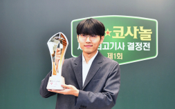 쏘팔코사놀 제패 신진서 “기사로서 좋은 바둑 두는 것이 목표” [바둑]