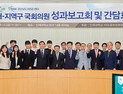 인제대… 지역 국회의원들과 소통 간담회 정례화