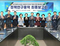 대구시의회, ‘도동 측백나무숲’ 관광 활성화 방안 모색