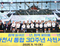 [지방시대] 사천시 '시민 중심 스마트 복지' 총력...문화·예술 안전 구현