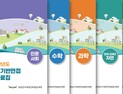 상위권대학 '2026학년도 제시문 기반 면접' 대비 자료집 5종 개발