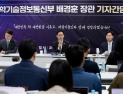 배경훈 장관 “통신사 사이버 침해, 한 발 빠른 대응책 마련”
