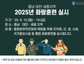 대전시, 2025년 화랑훈련 15일부터 실시