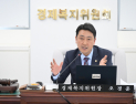 오경훈 진주시의원, 자치법규 다듬고 읍·면·동위원회 재정 지원 확대