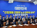 “출근 모습 그대로 퇴근”…당정, ‘노동안전 종합대책’ 발표