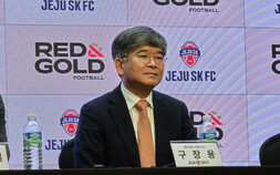 구창용 제주SK 대표 “단기적인 성적 중요하지만, 미래 준비해야 발전해” [쿠키 현장]