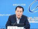 김지철 교육감, 학교 현장 교장·교감 동시 공백에 일침