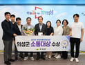 의성군, ‘청년친화헌정대상’ 3년 연속 수상