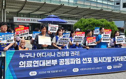 “인력·임금 늘려달라”…국립대병원, 21년 만의 최대 파업 임박